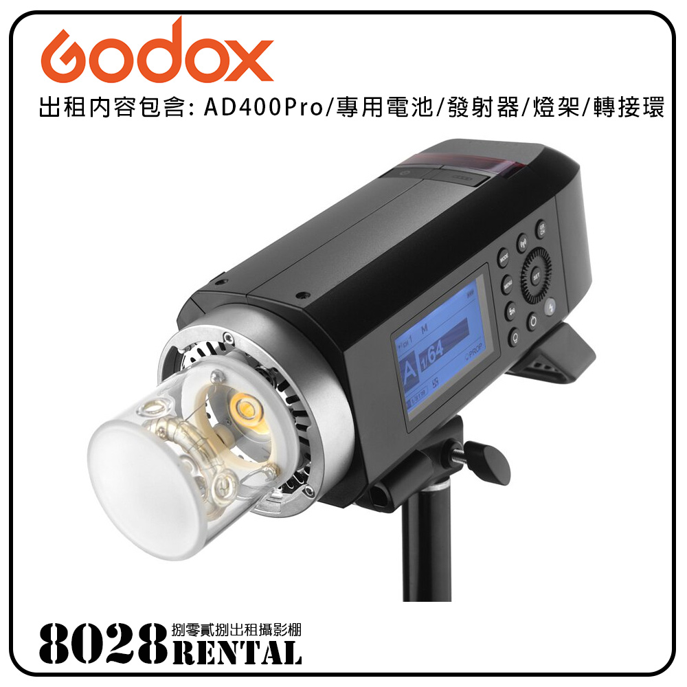 godox-ad400pro-1