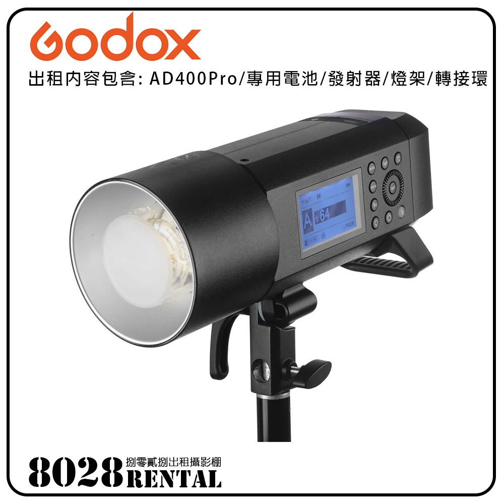 godox-ad400pro-2