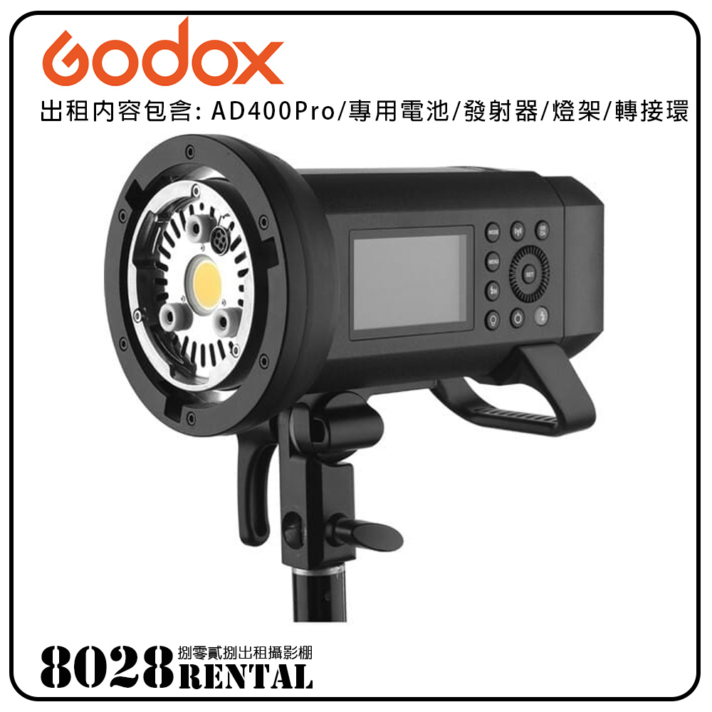 godox-ad400pro-3