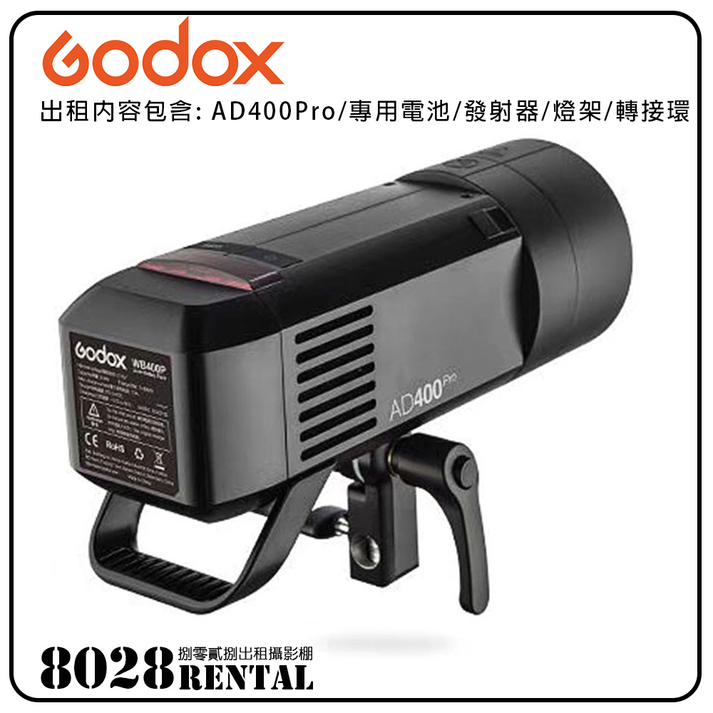 godox-ad400pro-4