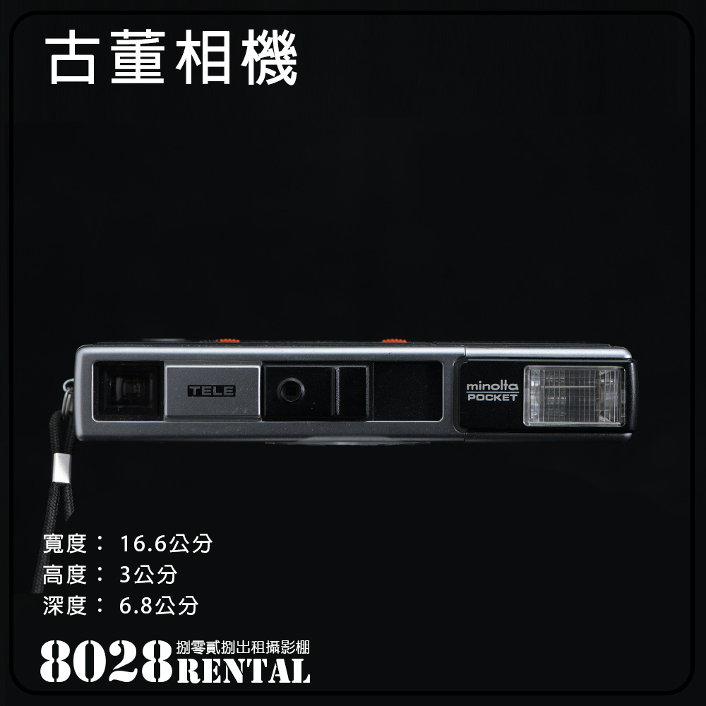 110古董相機001-1