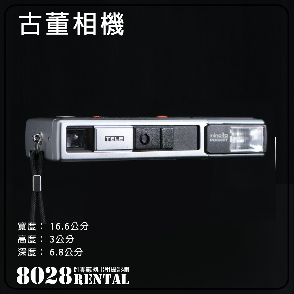 110古董相機001-2