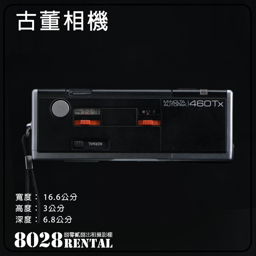 110古董相機001-4