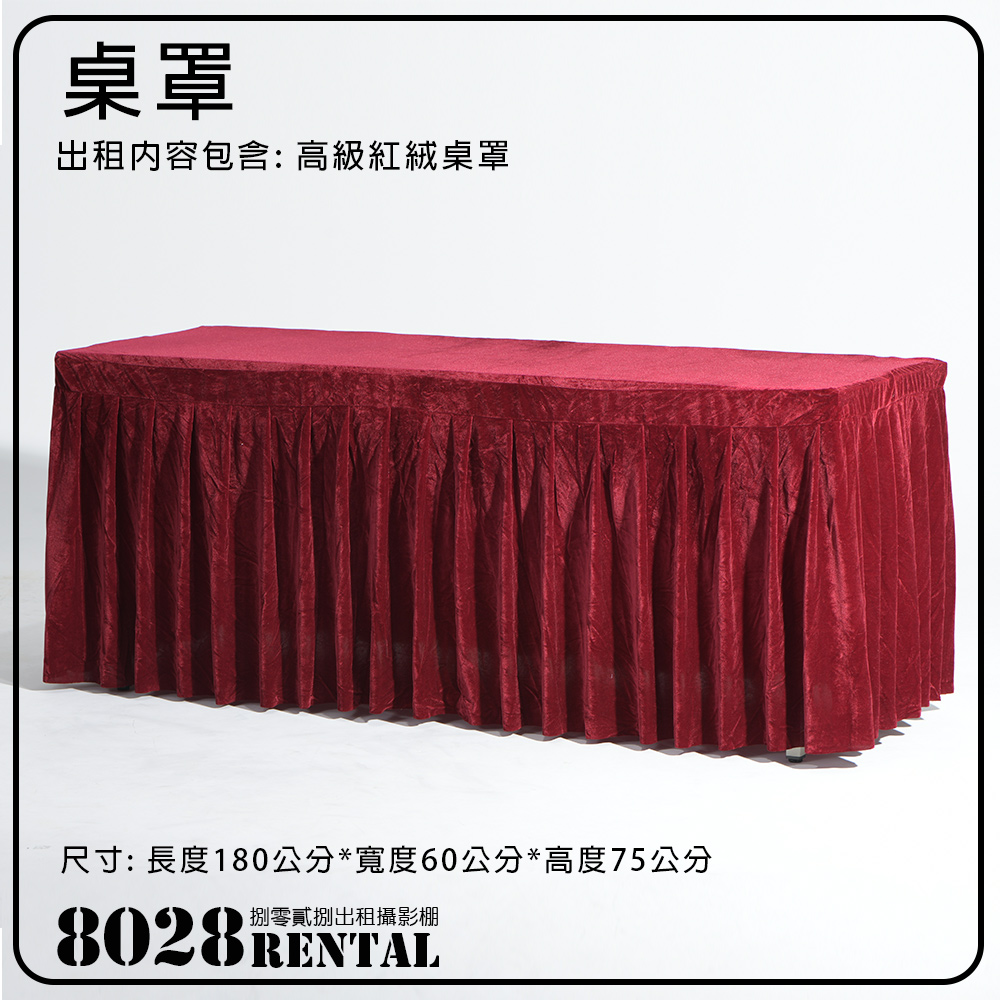洽談桌, ibm桌, IBM桌, 辦公桌, 折疊桌, 摺疊桌, 會議桌, 道具, 會議, 活動, 出租, 桌布, 桌罩, 桌巾, 裝置藝術 ...