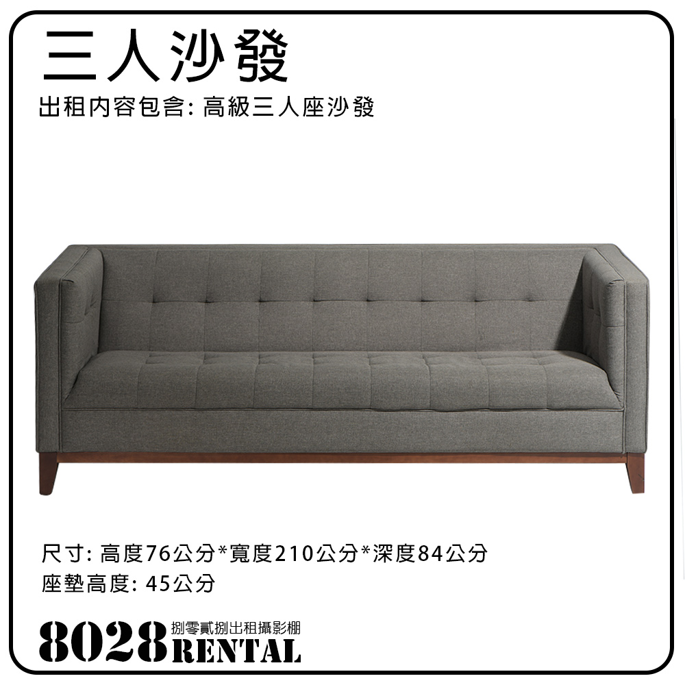 灰色三人座沙發-031