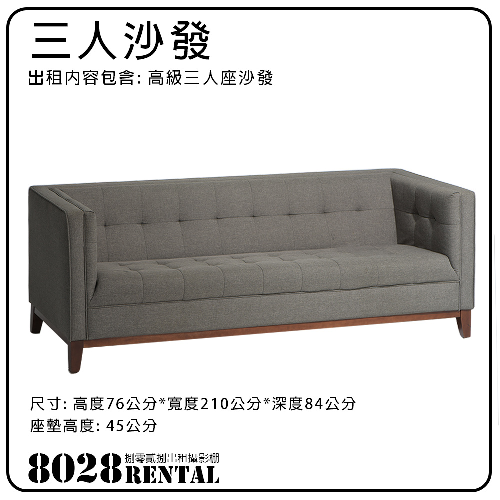 灰色三人座沙發-032