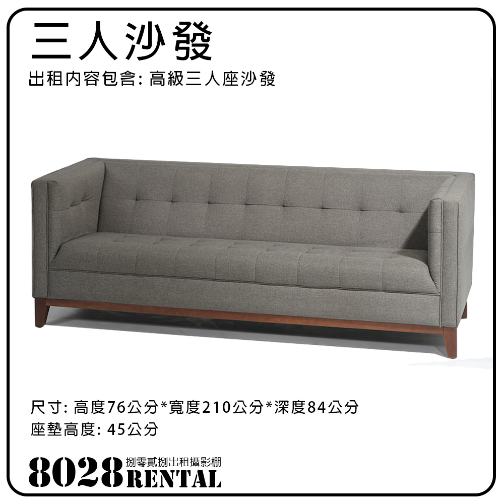 灰色三人座沙發-033