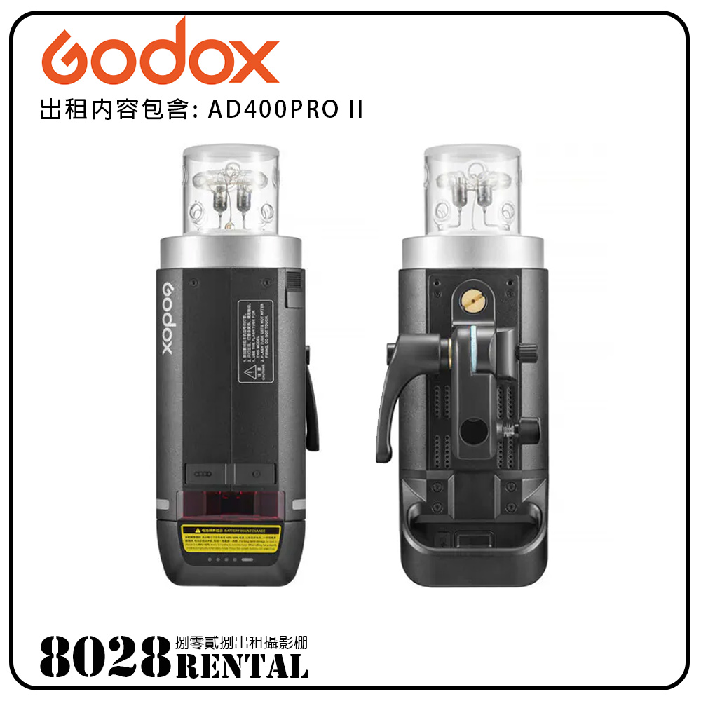 GODOX-AD400PROII-07