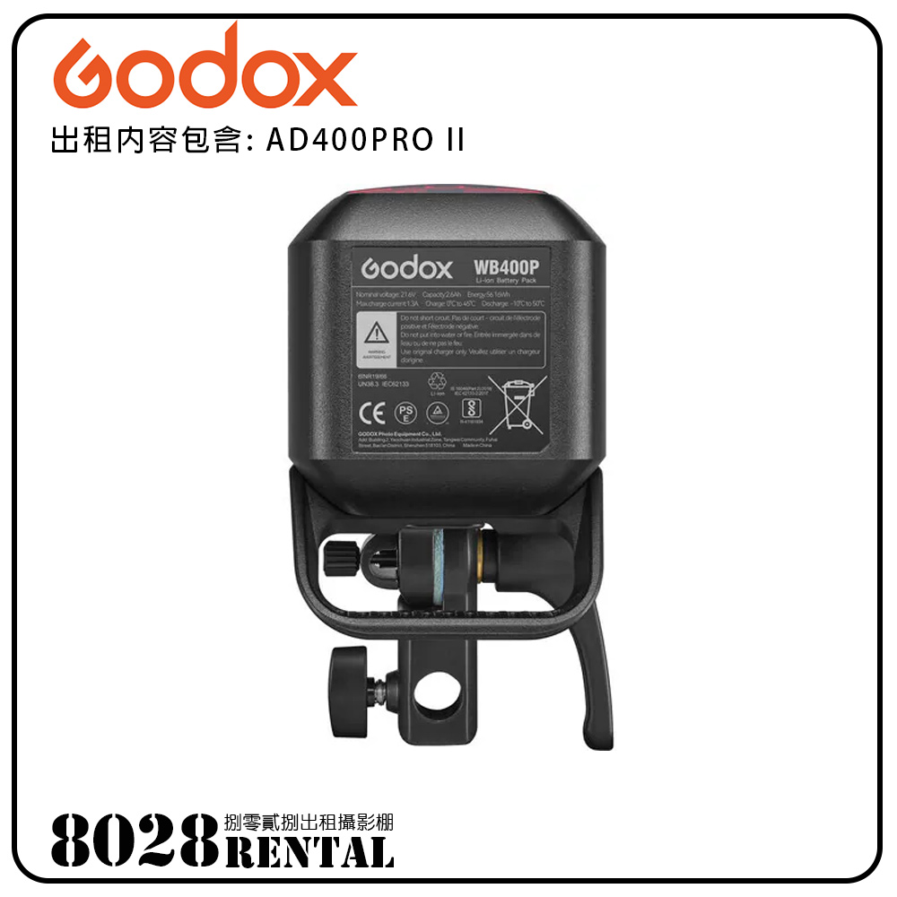 GODOX-AD400PROII-08