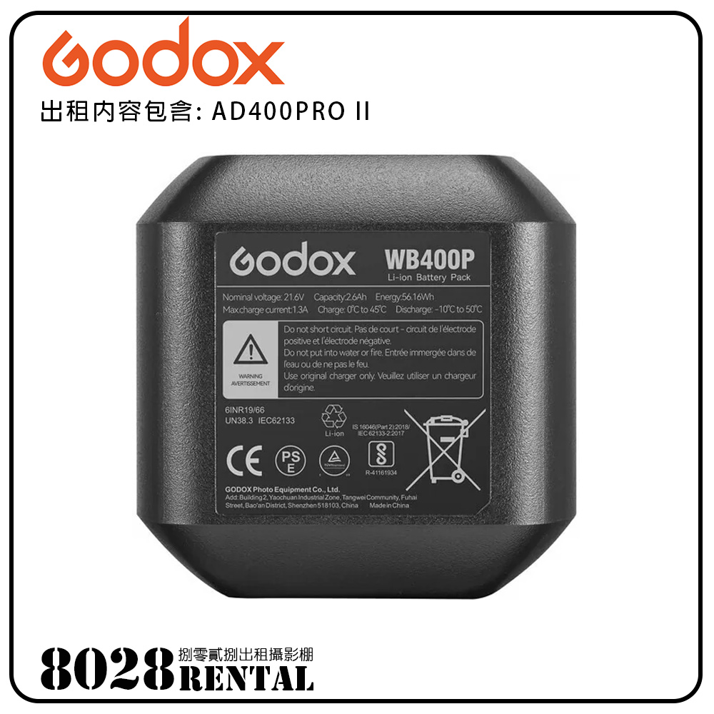 GODOX-AD400PROII-09