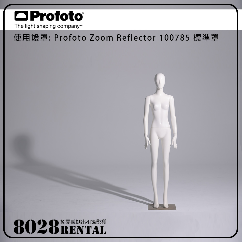 效果-profoto-標準罩-01