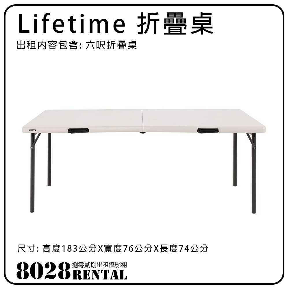 辦公桌, 折疊桌, 摺疊桌, 會議桌, 道具, 會議, 活動, IBM桌, 製片桌, 露營, 露營桌, 出租, 台北, 南港, 北流, 台北 ...