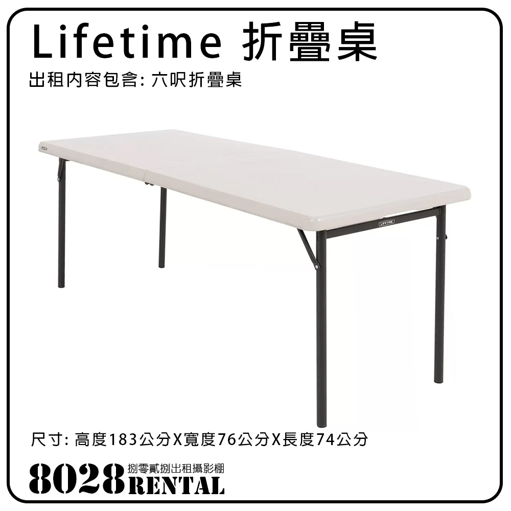 辦公桌, 折疊桌, 摺疊桌, 會議桌, 道具, 會議, 活動, IBM桌, 製片桌, 露營, 露營桌, 出租, 台北, 南港, 北流, 台北 ...