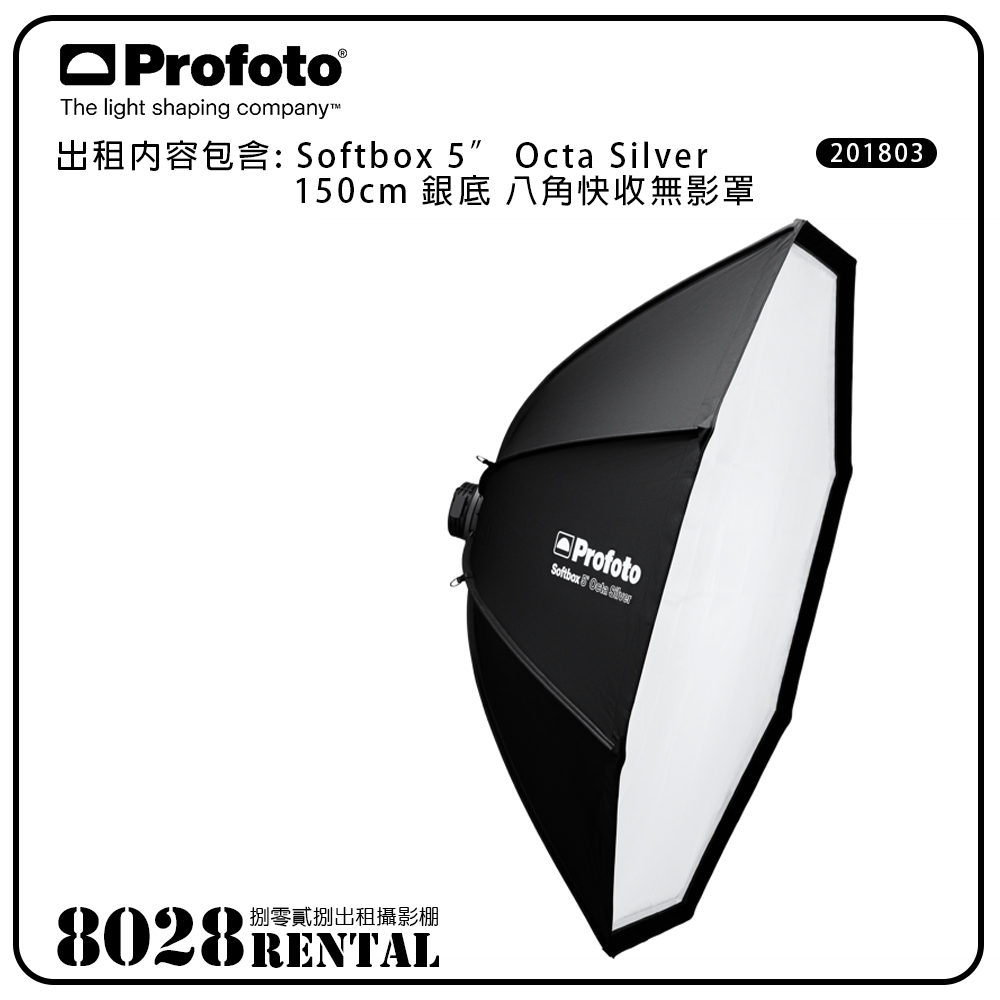 profoto Softbox 5 Octa Silver 201803-1