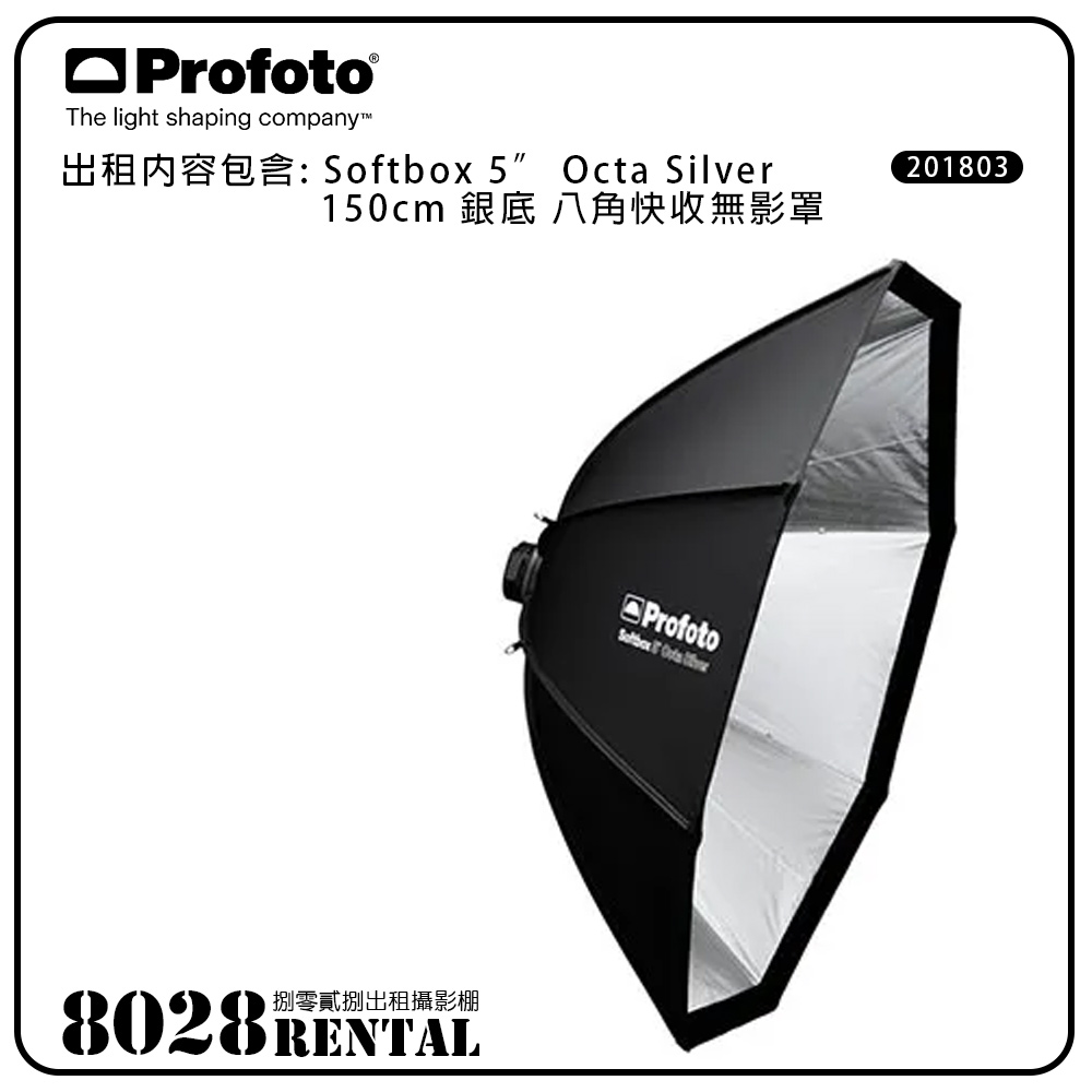 profoto-Softbox-5-Octa-Silver-201803-4